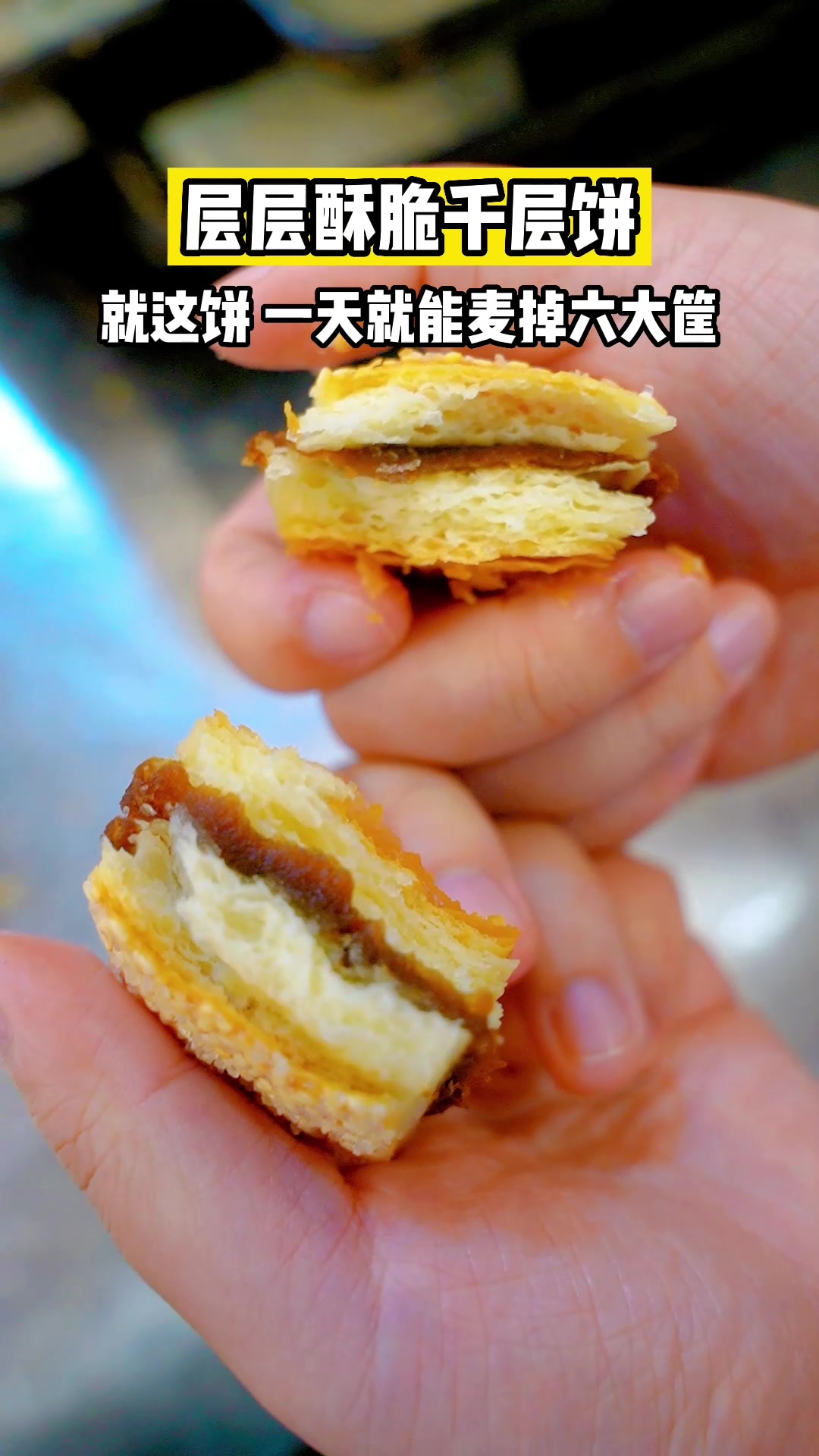 层层酥脆红豆沙千层饼