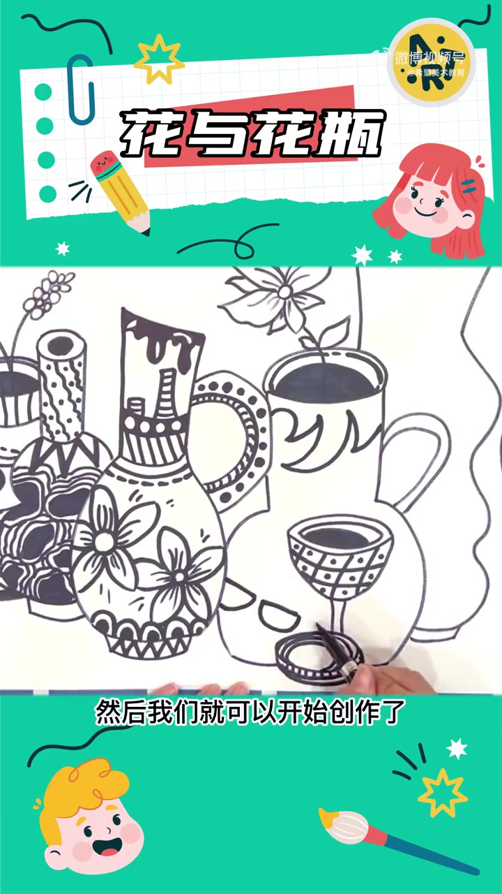 疫情居家,不如一起学画线描吧!线描入门 少儿美术 画画 线描 花与花瓶