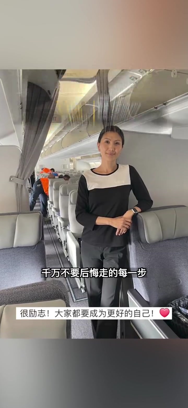 「用全部的力量对待生活!50岁被裁女空乘空窗期自学获offer:自学2门外语,坚持注意体能