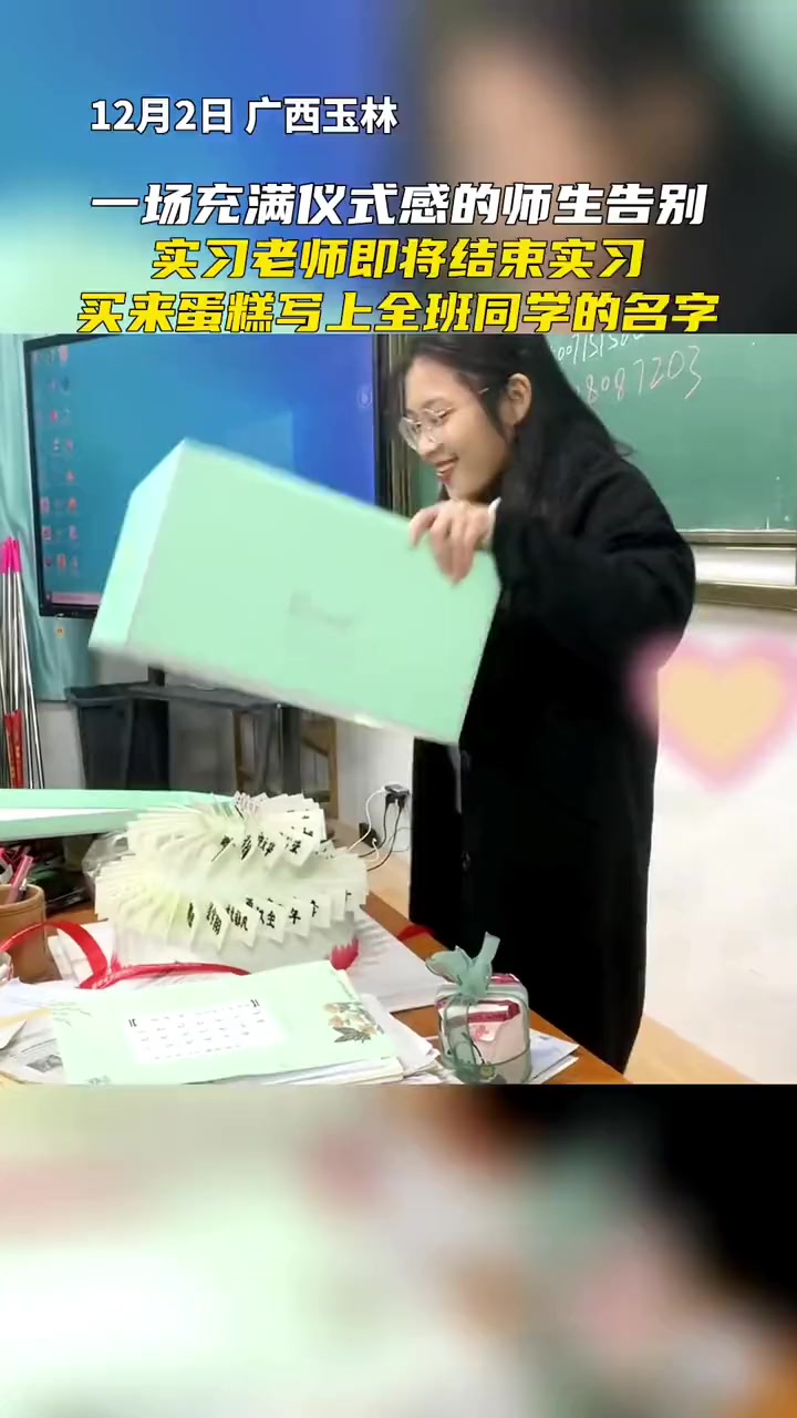 12月2日,广西玉林。一场充满仪式感的师生告别。最美教师 好老师影响学生的一生 学生时代最
