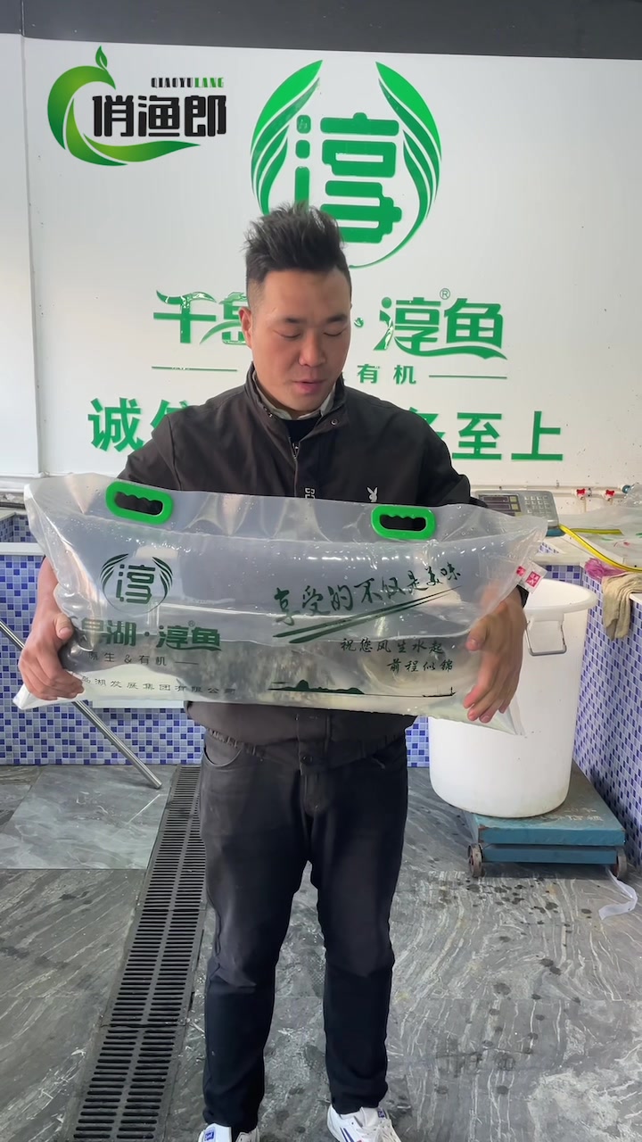 俏渔郎淳牌有机鱼送人送礼佳品!