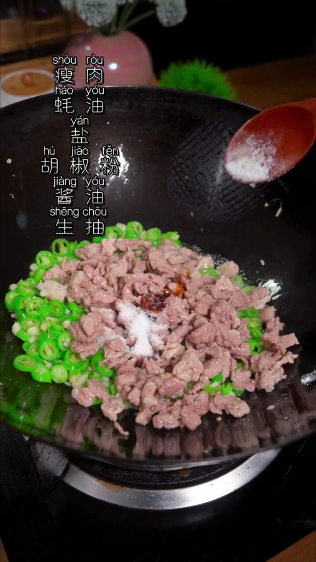 辣椒炒肉的家常做法