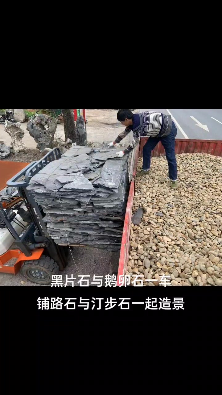 汀步石黑片石,鹅卵石铺路石,它们一起能造什么样景观效果呢?