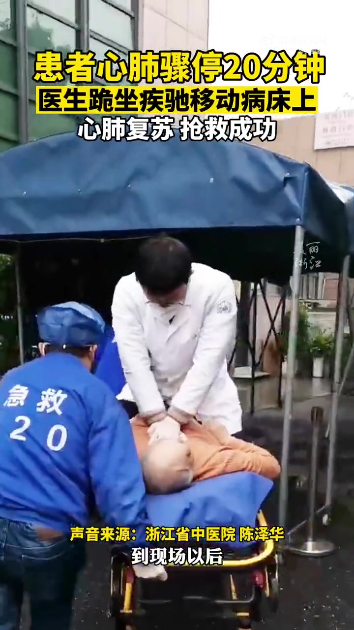 「医生跪在转运床上抢救患者「心」」12月3日,浙江杭州。一名男子吃面包片哽噎,心肺骤停20