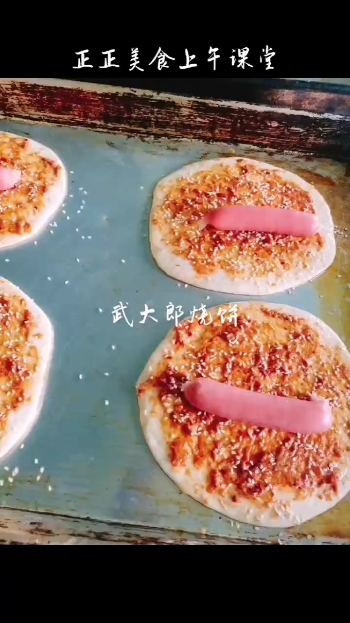 武大郎烧饼一个能吃饱饱的,手工饼皮抹上肉沫,烤制金黄香脆