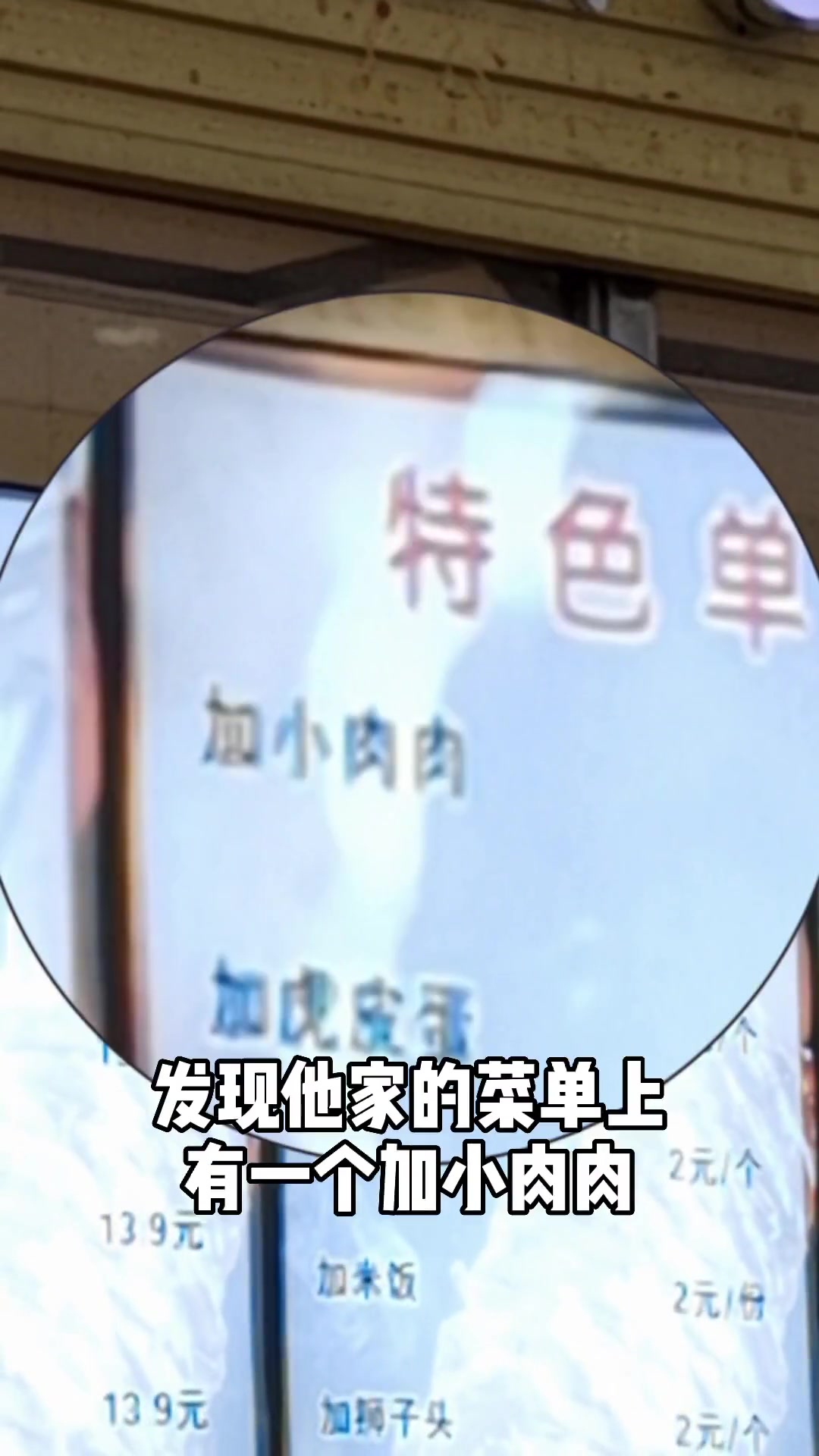 我怀疑老板不是东北人,不确定,我去问问!