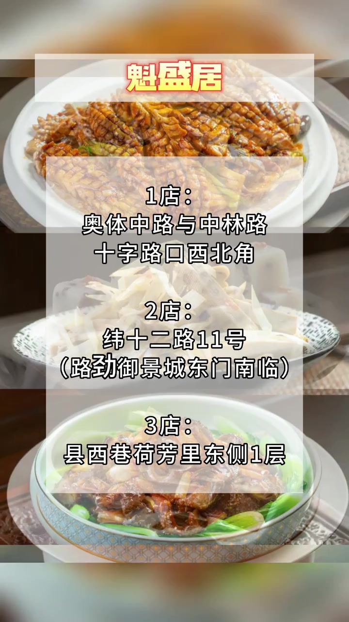 堂食有序开放,济南餐饮美食攻略请查收(二)