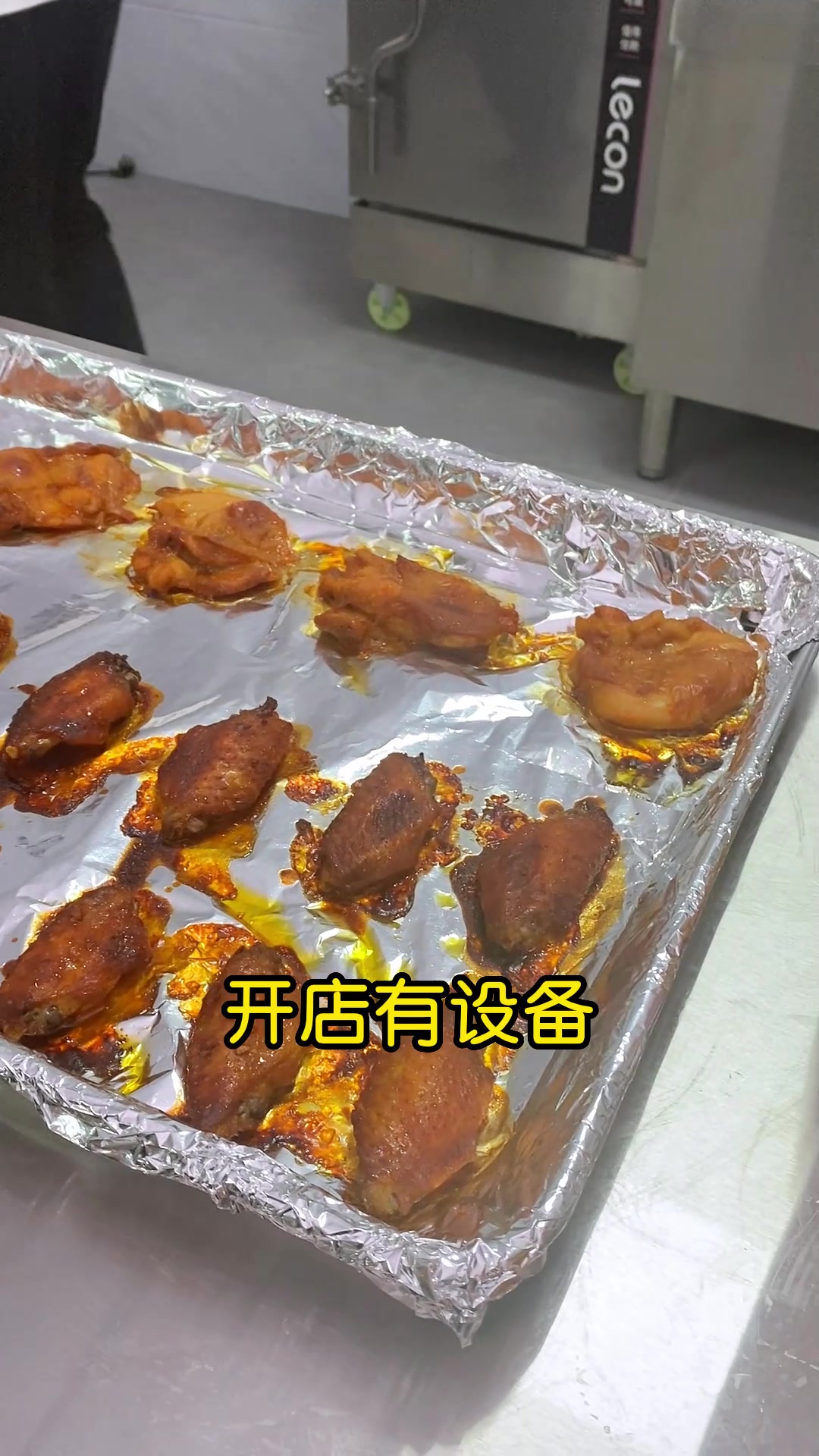 餐饮店大批量烤鸡翅soeasy!只需要腌制机和电烤箱轻松搞