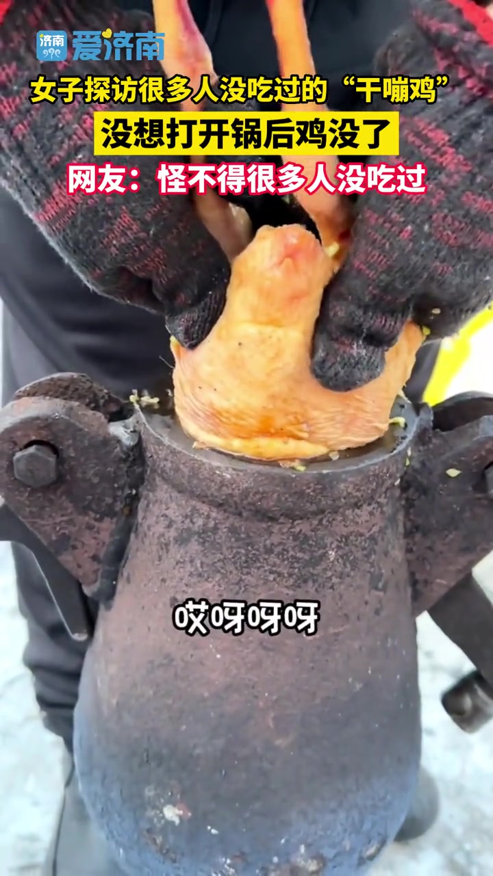 12月6日,黑龙江哈尔滨。这“ 干蹦鸡 ”怪不得很多人没吃过,鸡都没了 万万没想到 开眼界