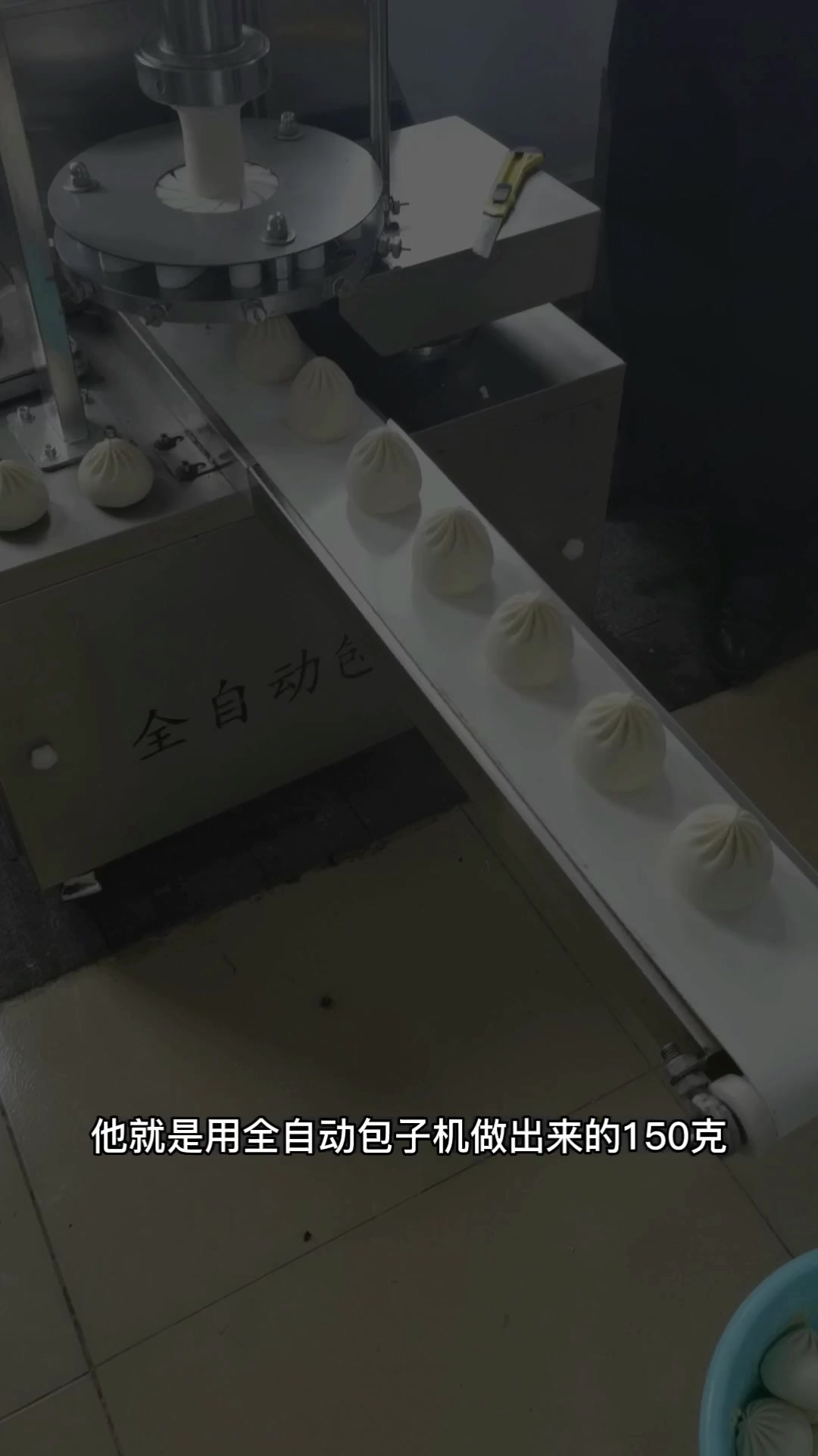 用包子机做的150克大肉包,你觉得怎么样