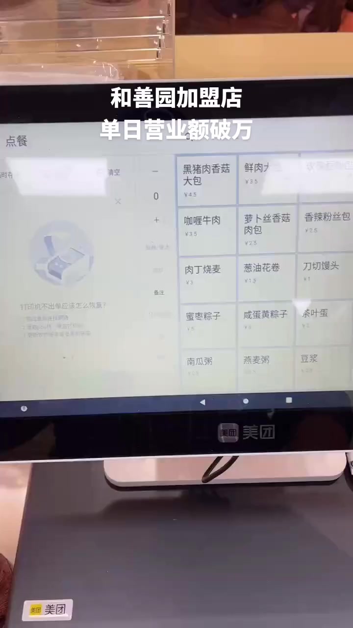 上海和善园手工大包