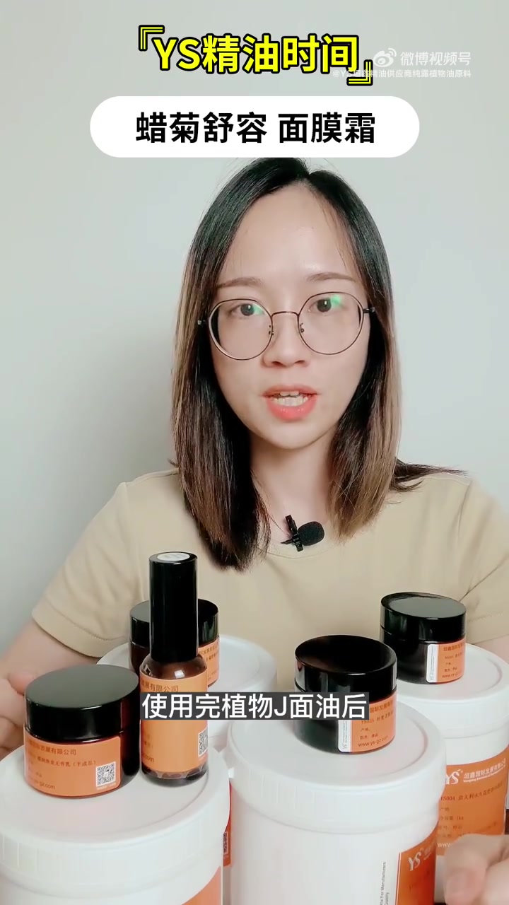 意大利永久花舒容面膜霜也叫意大利蜡菊面膜霜,又是一款多用途天然植物护肤产品半成品,在使用上