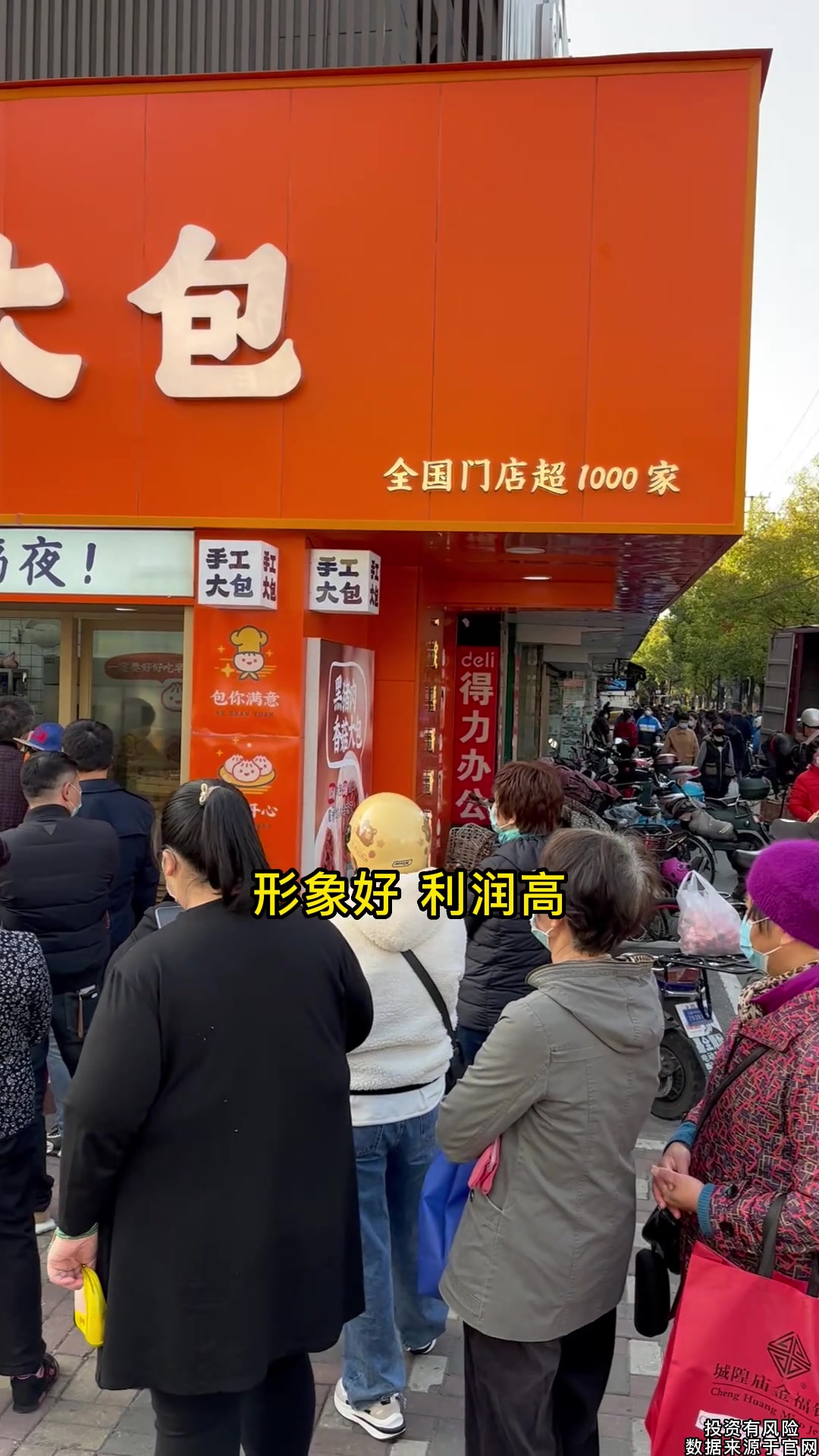 和善园手工大包-18年品牌-全国1500家门店,年底福利来袭!