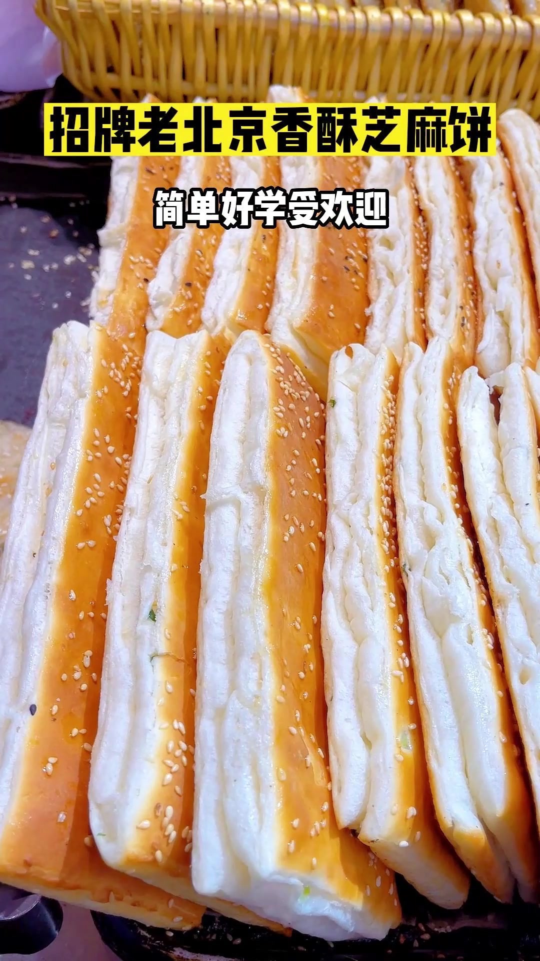 层层酥脆红豆沙千层饼