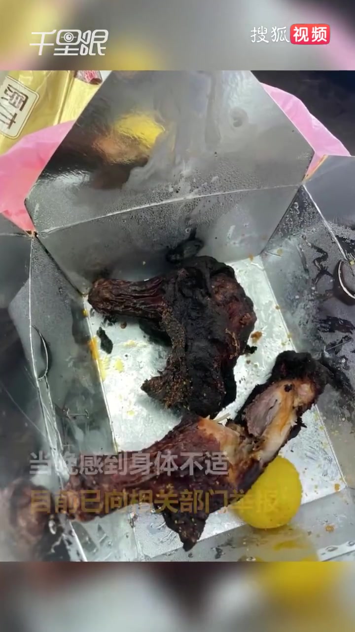 「男子点炸鸡没熟反馈后被补偿炸焦的:感觉对方像是报复行为,当晚感到身体不适」男子买炸鸡没熟