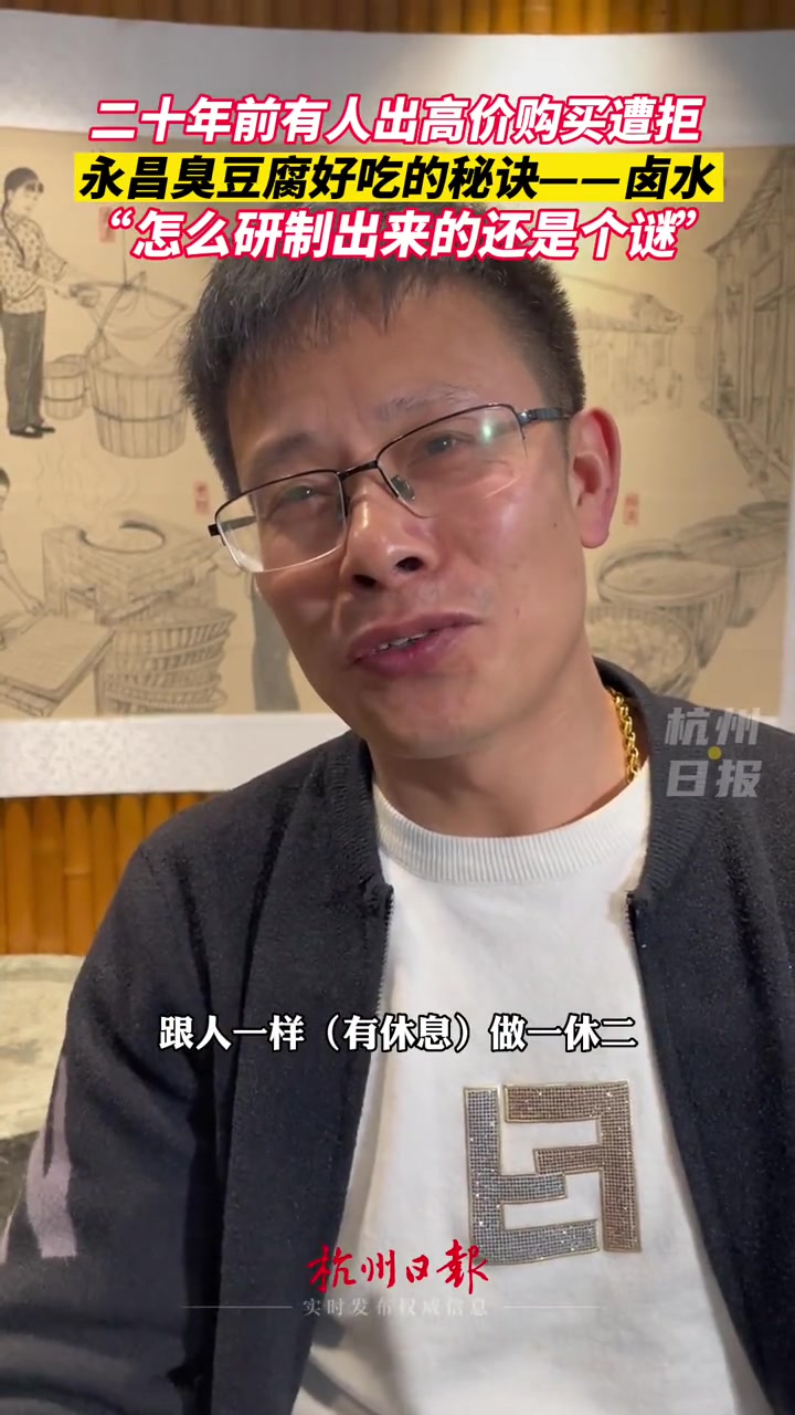 百年“臭缸”是永昌臭豆腐好吃的秘诀,虽然村民们也不知道里面究竟是什么,但他们可宝贝着呢:“