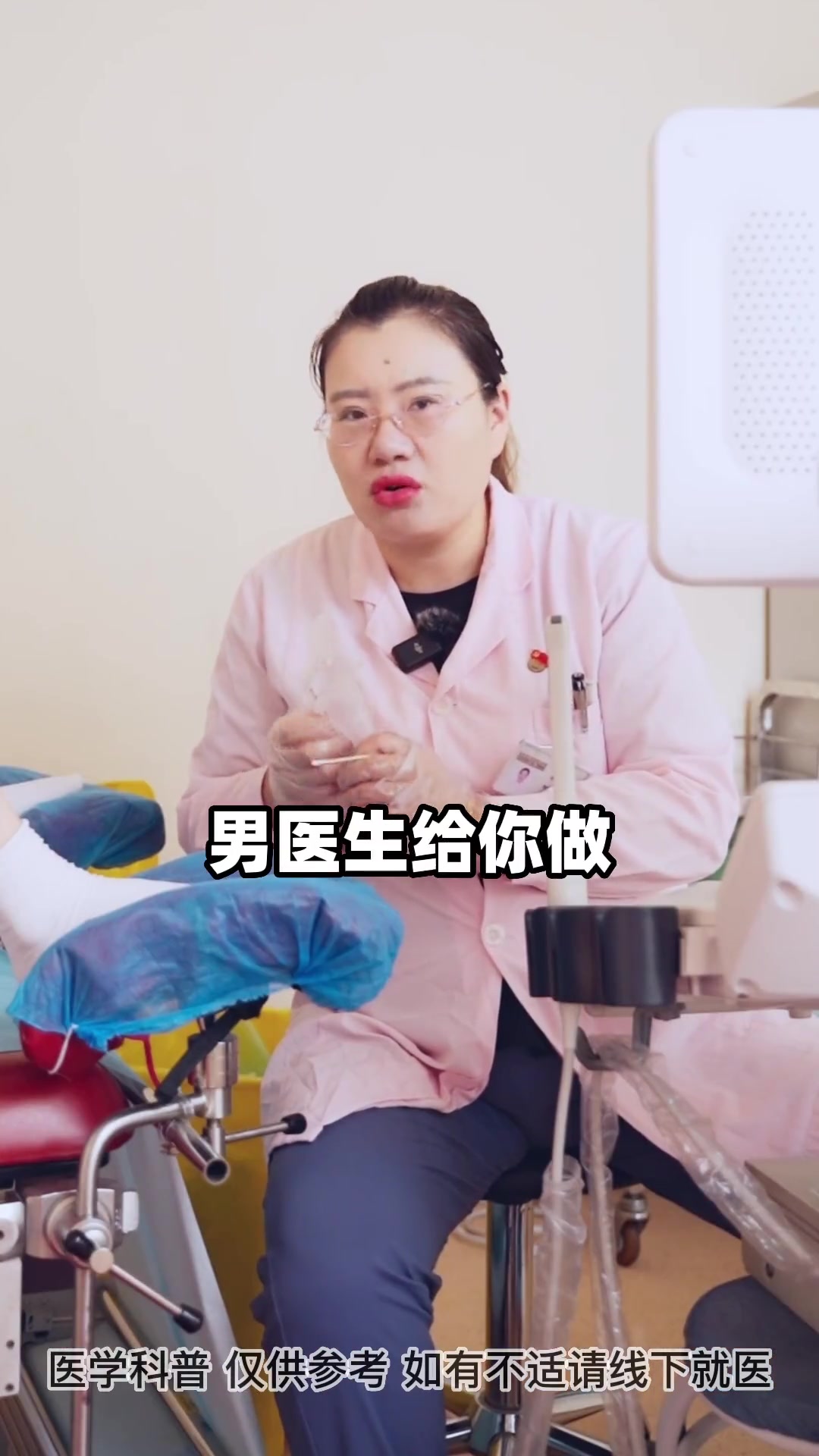 女生们鸭嘴钳并不可怕,不要抗拒检查 医学科普 妇科检查 关爱女性健康 刷到的知识