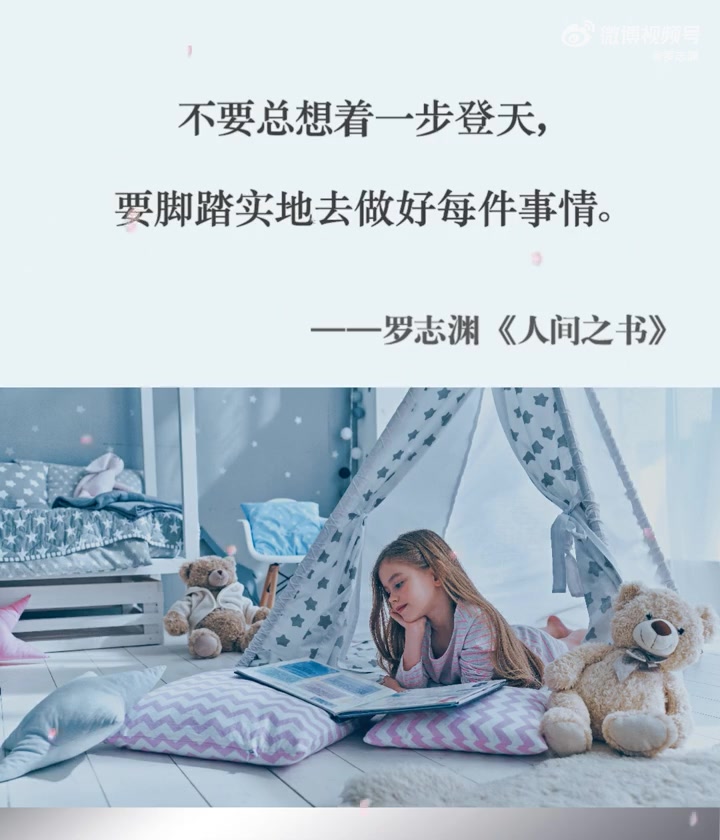 「罗志渊语录」在生活中,过度关注,也是一种伤害。因为过度关注一个人,你就会患得患失,让自己