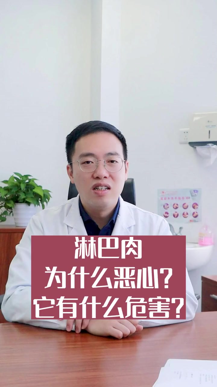 淋巴肉你吃过吗?淋巴肉 食品安全