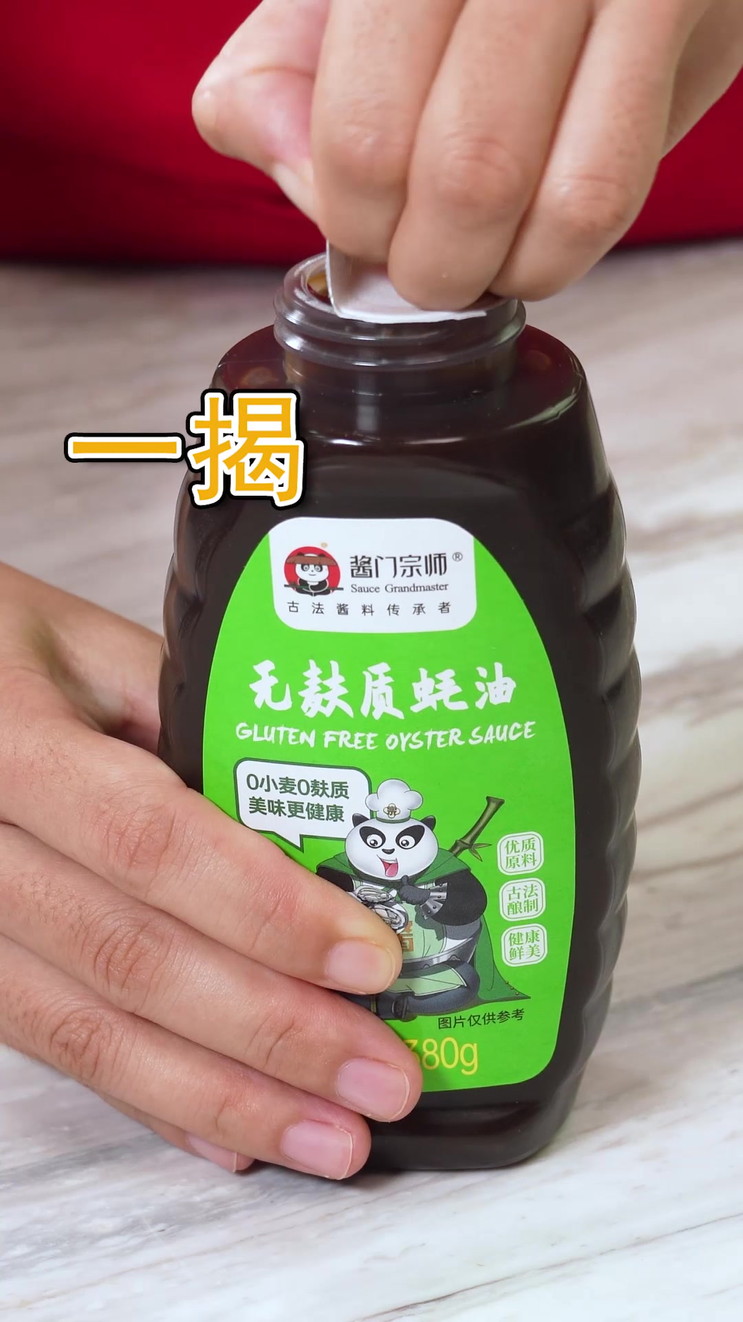 一岁以上宝宝也可以放心吃的蚝油,配料干净,没有防腐剂味精