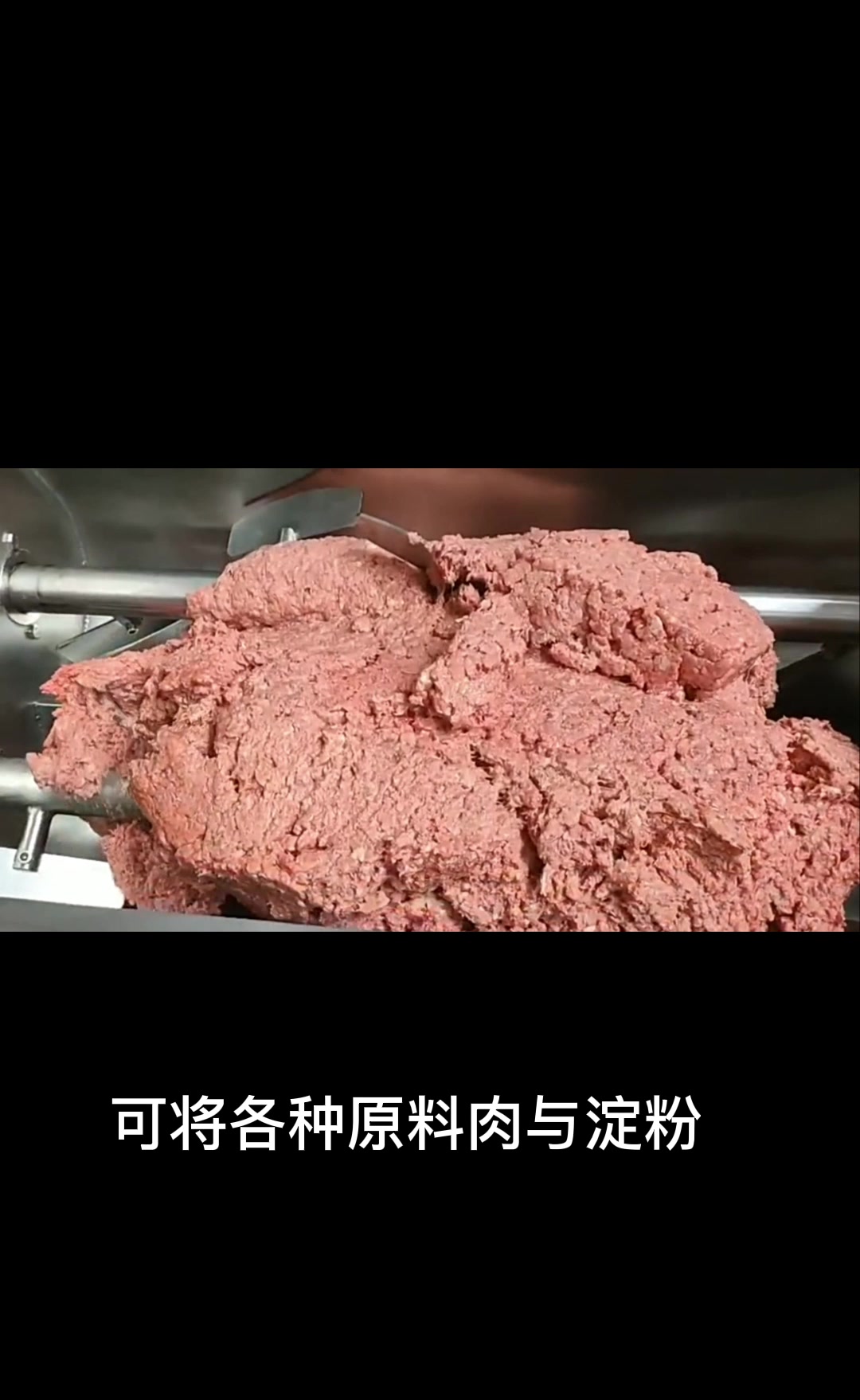 肉馅搅拌机是怎样搅拌肉馅的?