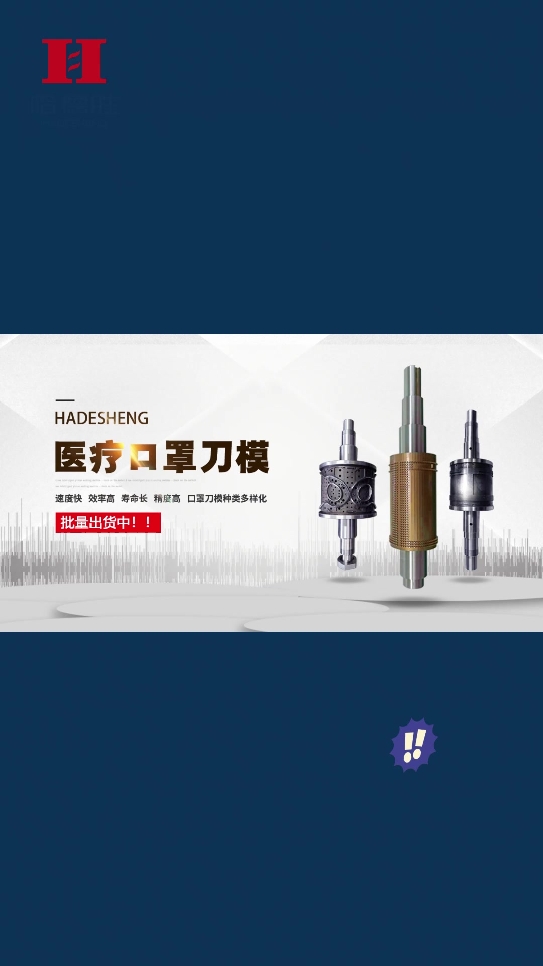 N95口罩医用外科口罩刀模工厂实拍