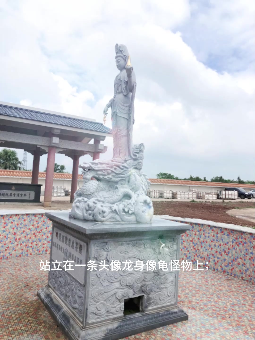石雕观音样式 观音站龙雕刻图片 鳌鱼观音圣像 踏龙石雕观音佛像
