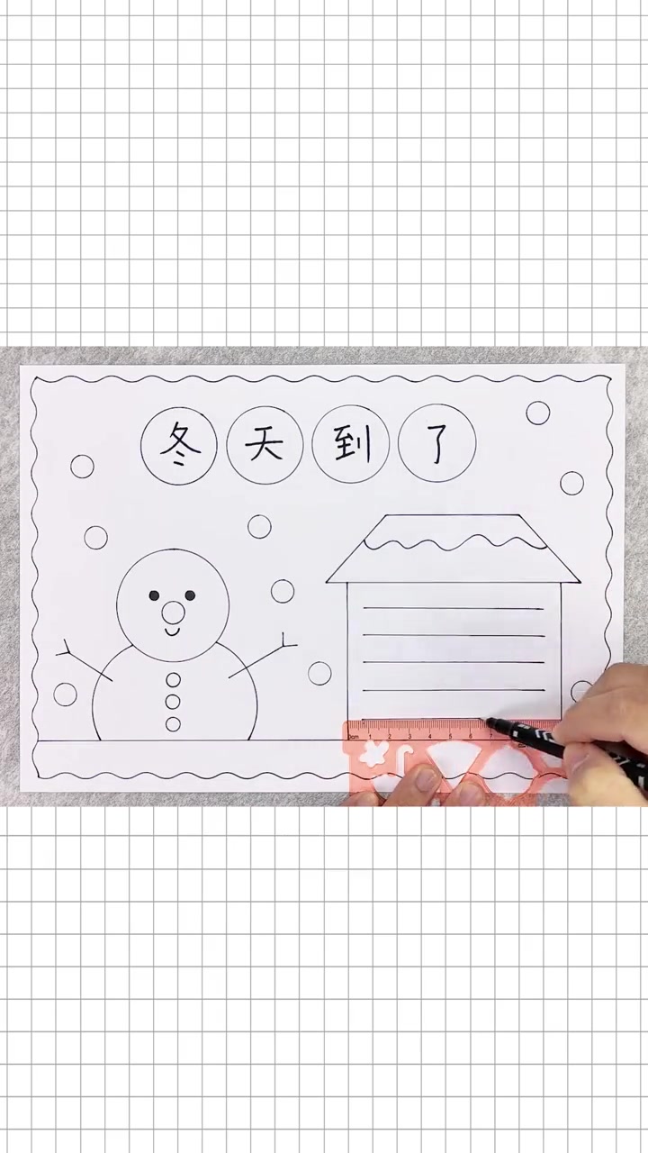 冬天手抄报,简单又漂亮,一起动手画一画吧!冬天手抄报 冬天来了手抄报 手抄报