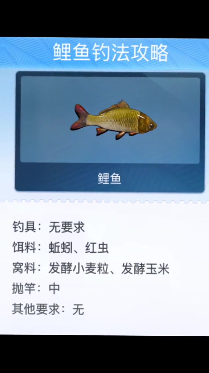 天天钓鱼所有鱼种钓法攻略 天天钓鱼 钓鱼游戏 钓鱼人就是这么疯狂 钓友请就位