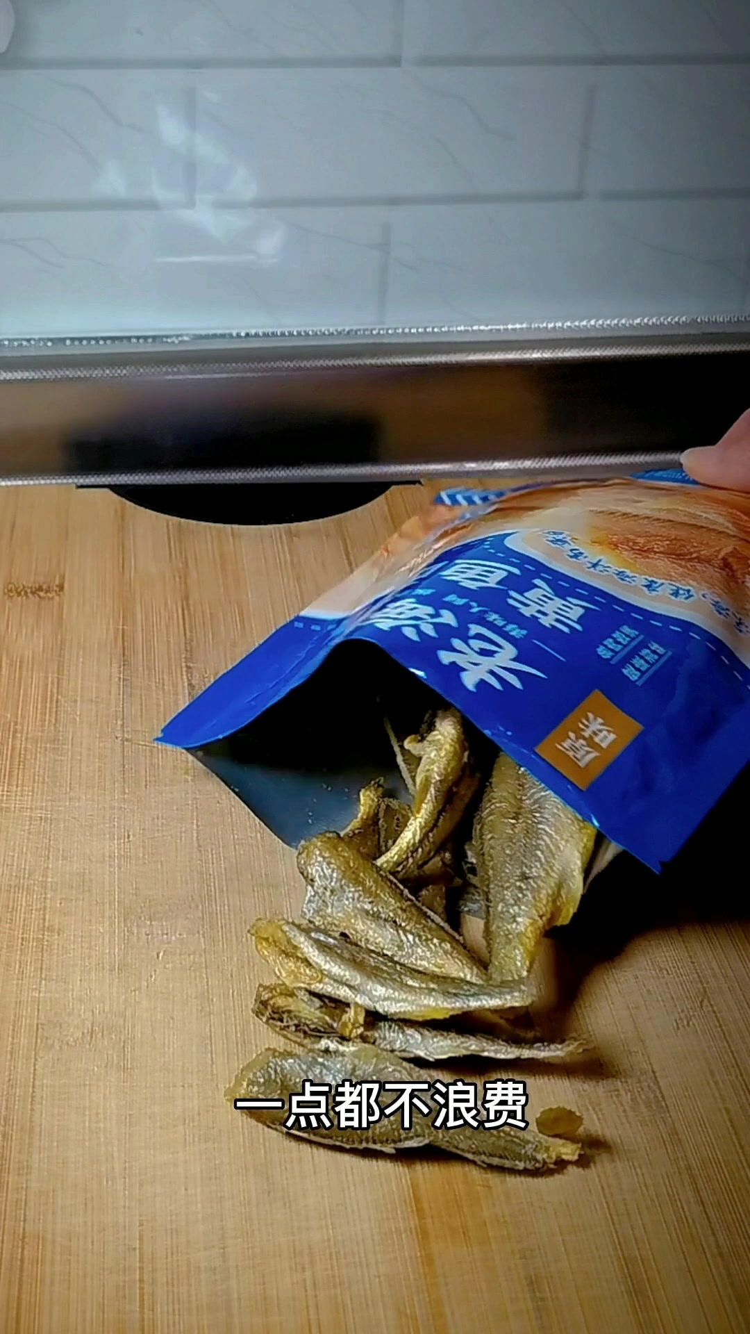 好吃的黄鱼酥,满口酥香,过年必备小零食