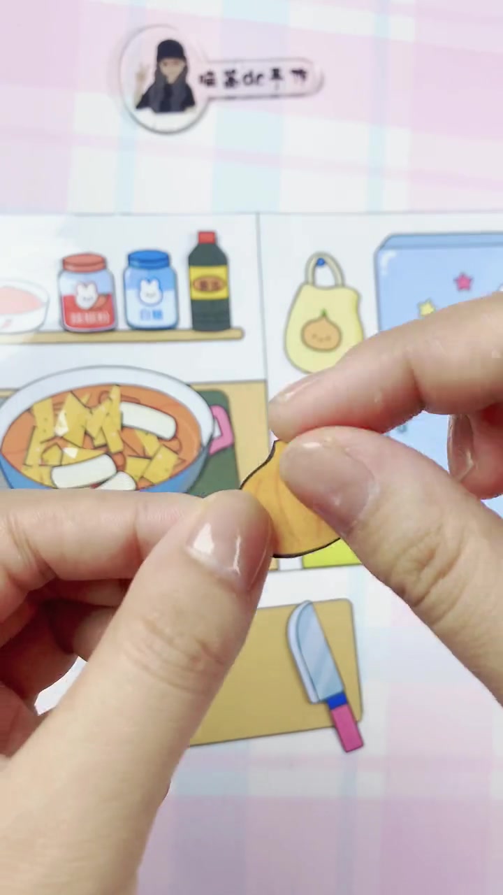 请粉丝们吃炒年糕！来看看有你吗？手工 创作灵感 自制玩具书 我的手工日常 小厨房 沉浸式