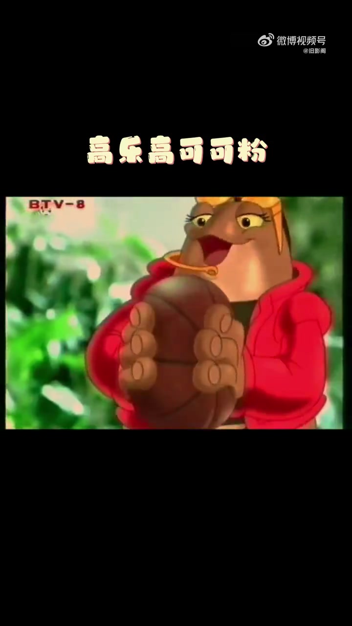 老影像 老广告 有人吃了高乐高长的特别高吗「笑哭」