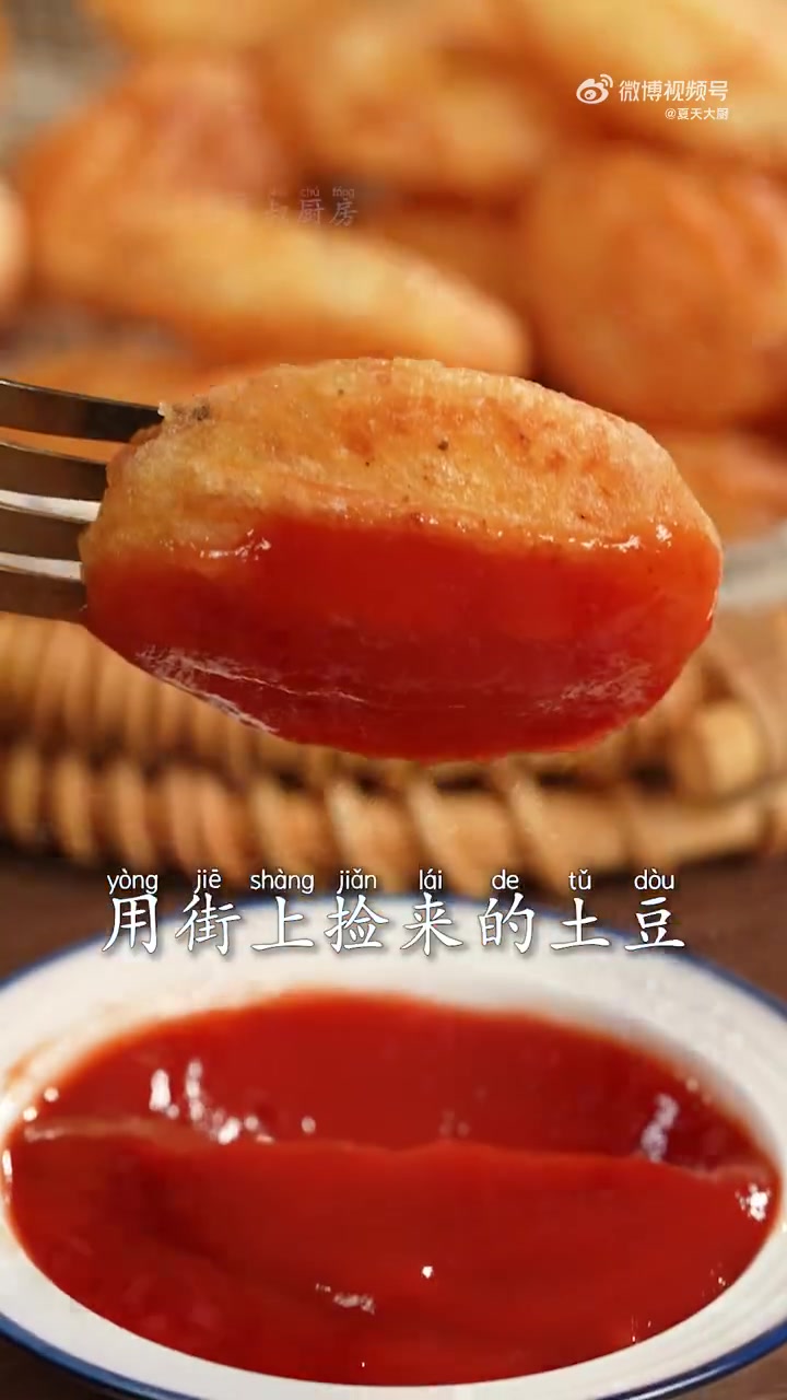 美食[gf]2022[/gf]味道「脆脆薯饼」外脆里嫩的脆脆薯饼!3步搞定,有土豆就能做的