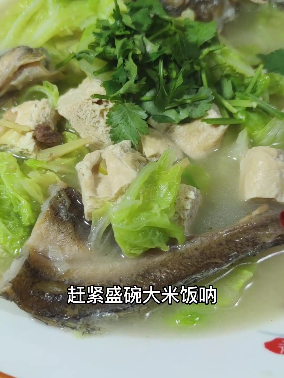 深秋的天气里用自己晒的海鲶鱼干(楞蹦鱼干),熬一锅白菜冻豆腐,简直能鲜掉眉毛!美食教程 鱼