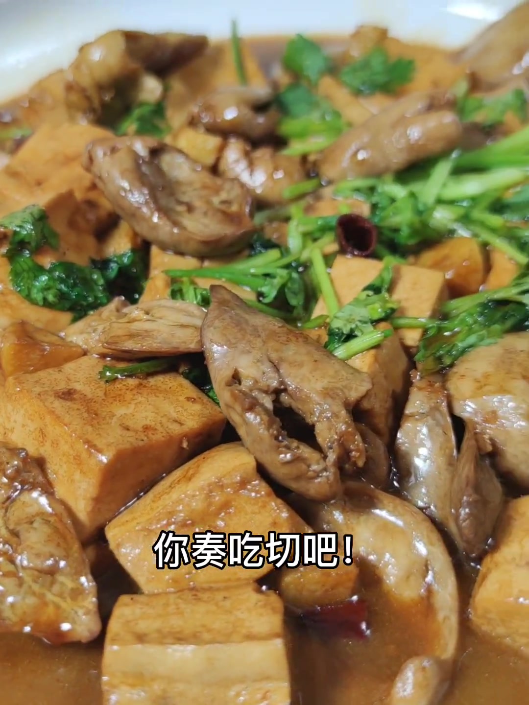 看看宁河人怎么吃鱼肝,晒鱼干剩的鱼肝,做一道鱼肝炖豆腐!你们猜对了么? #你好天津  #生