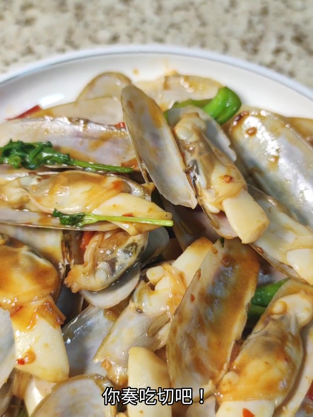 夏天必备辣炒小海鲜和冰镇啤酒,今天咱就做一个辣炒蛏子!家常菜 辣炒海鲜 生态宁河 你好天津