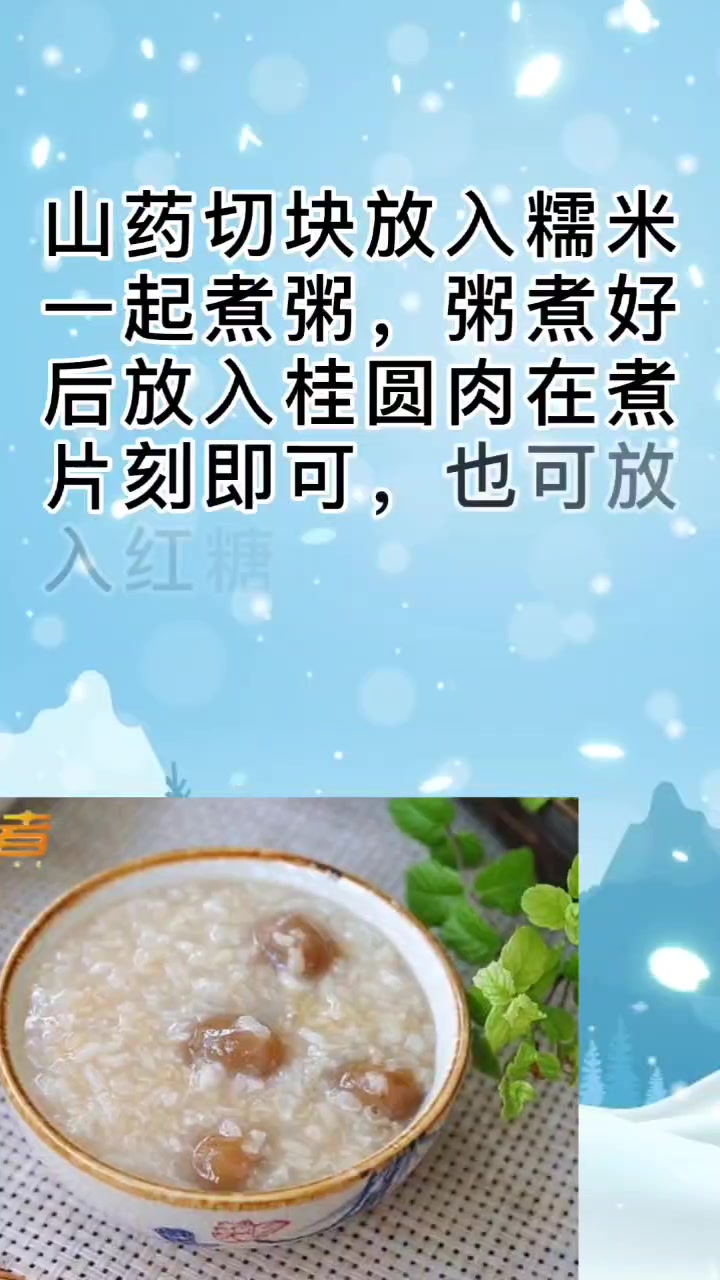 健康养生,冬季养生粥