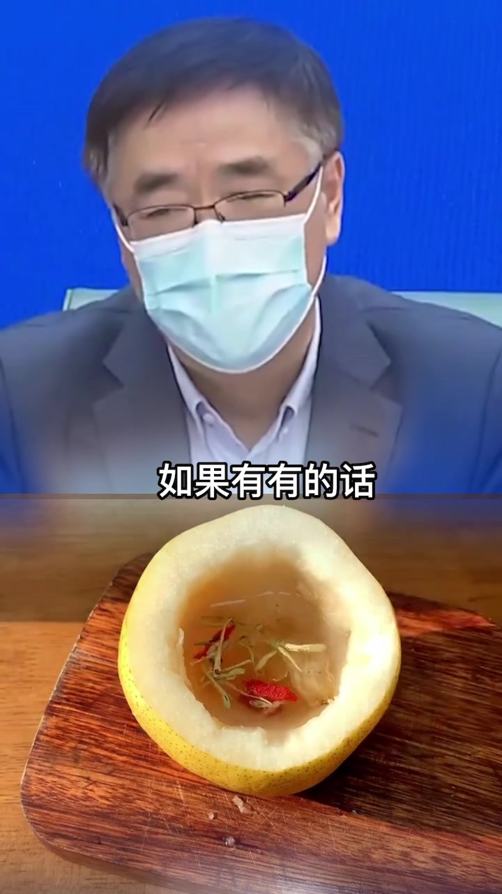 这才是正确的冰糖雪梨的正确做法,专家的建议一定要保存起来