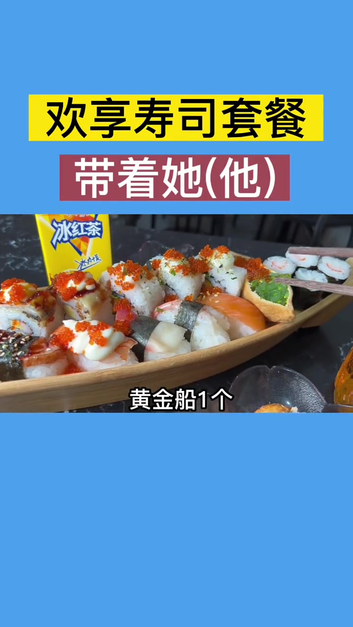 上热门 同城美食推荐 三文鱼 心动观赛季 寿司