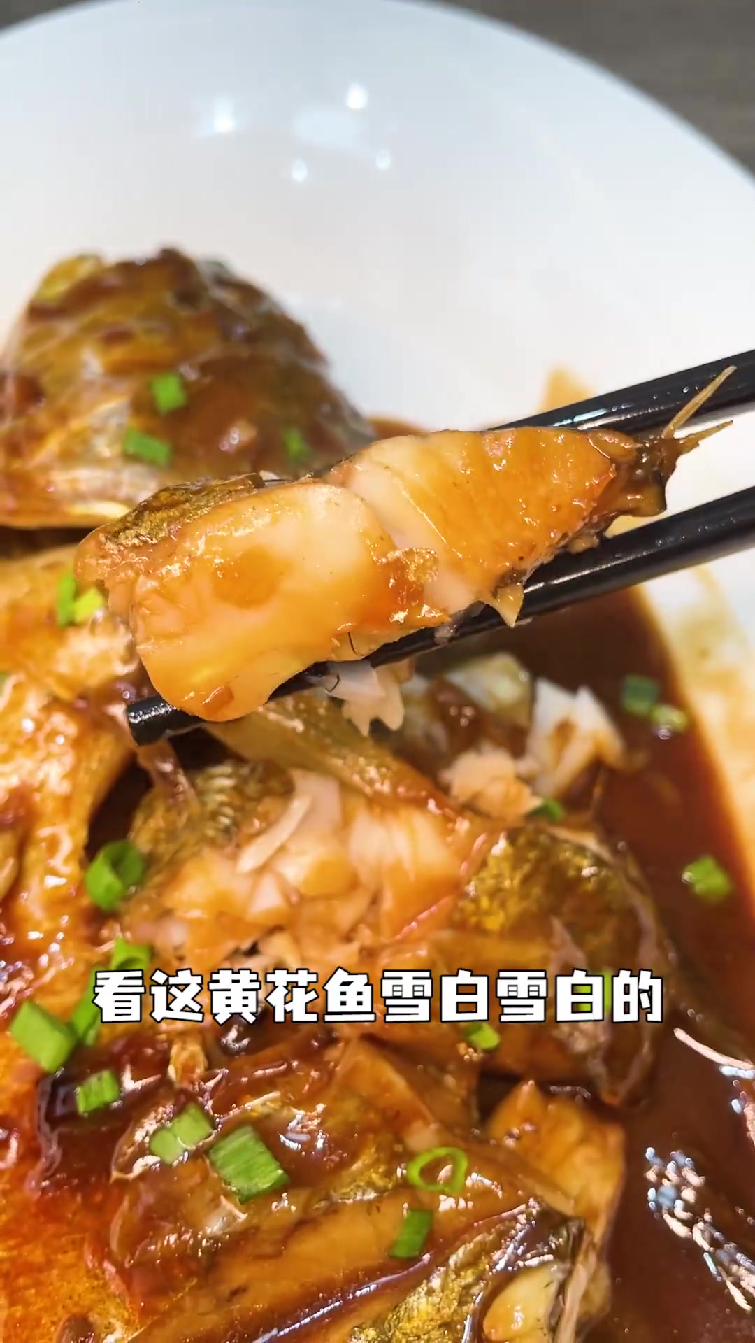跟着 亚洲十大名厨 学 家常焖大黄花鱼,潍坊 美食教程 好太太 家常菜 周末 一起学做菜