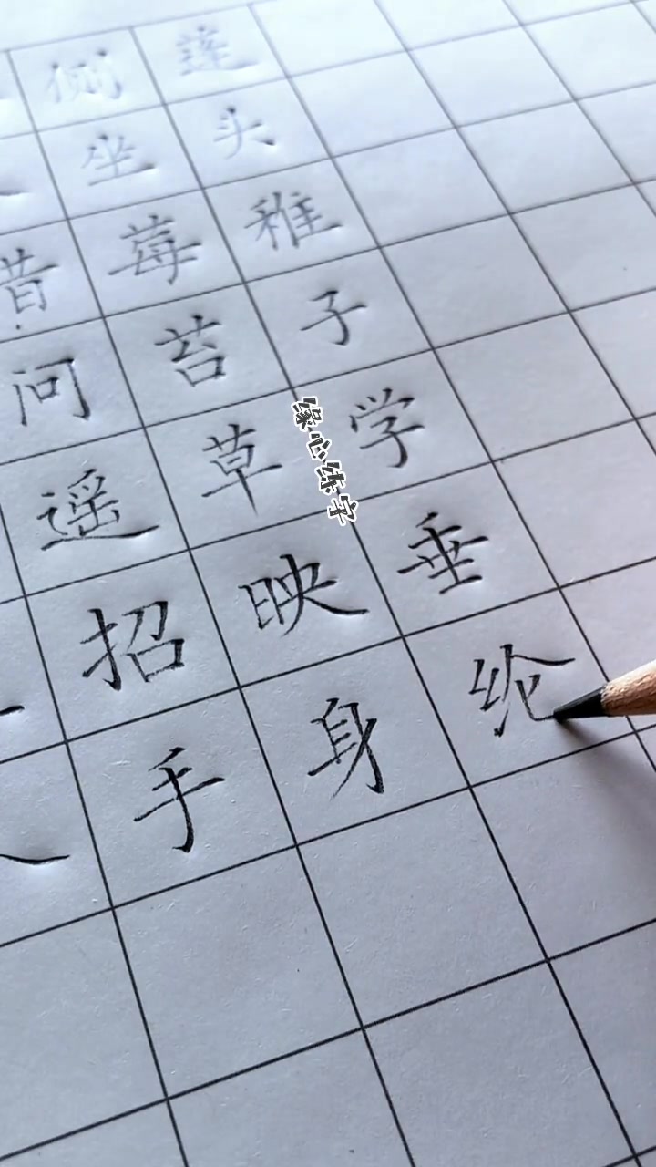 第165集|古诗《小儿垂钓》规范字书写 练字 硬笔书法 书法 手写 +上热门