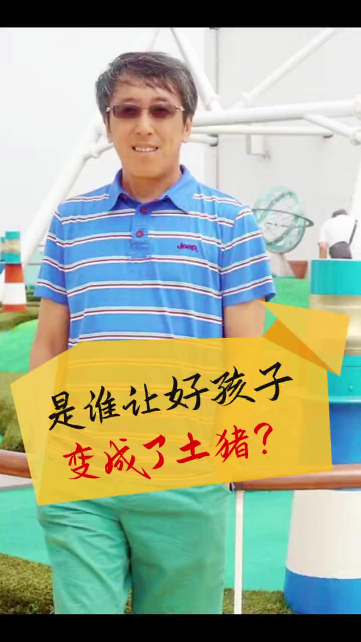 世上本没有土猪。只有不好的老师,没有不好的学生。土猪拱白菜 衡水中学 院长请回答 教育