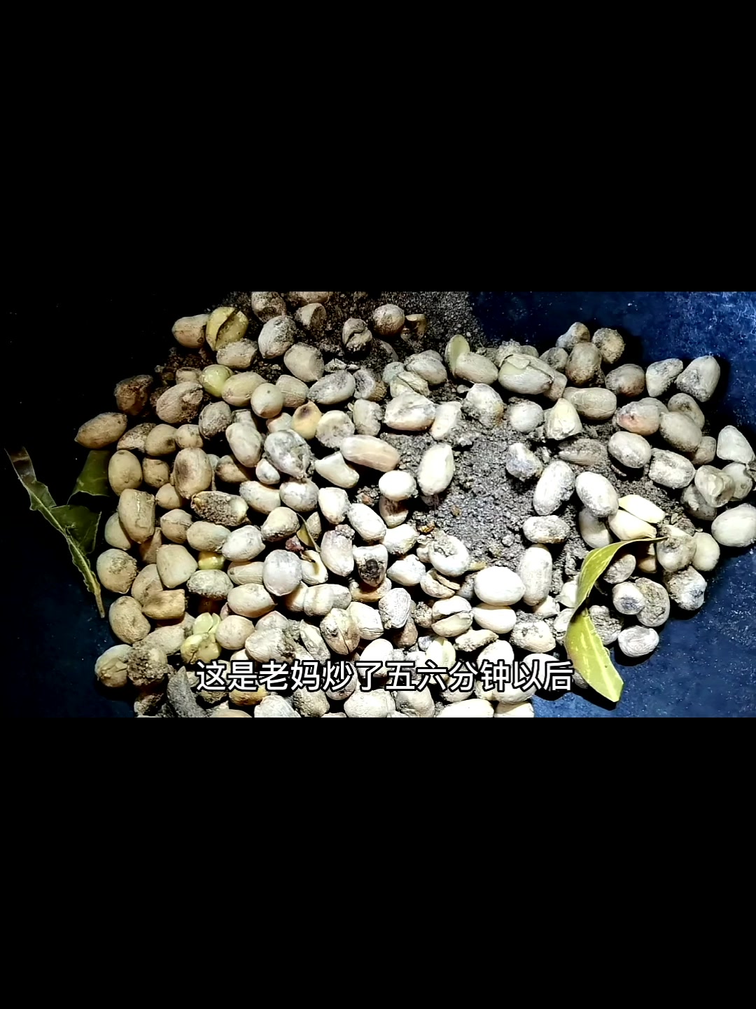 过年必备“干炒五香花生米”,特别酥脆,小玉吃得停不下来