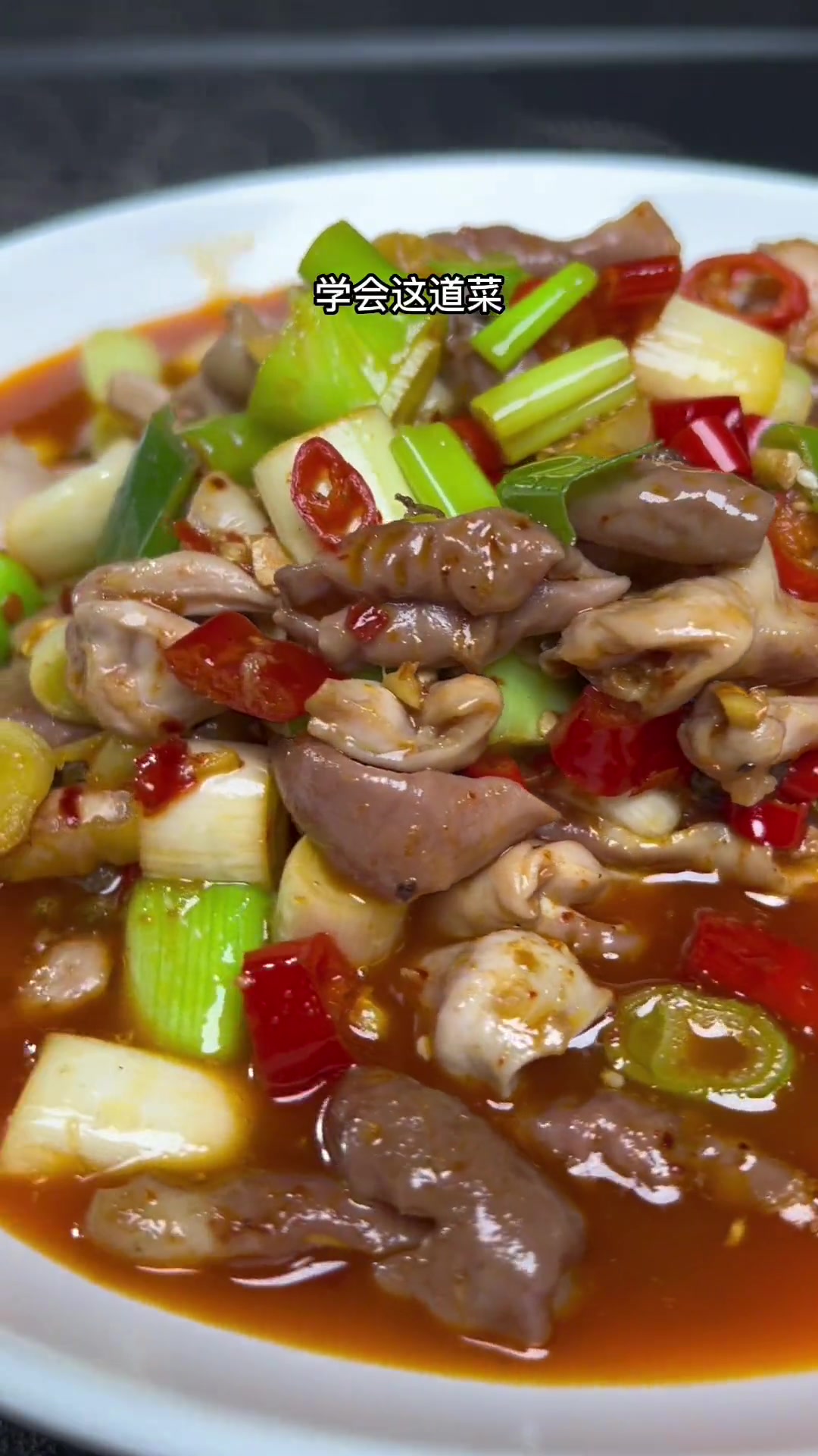 爆炒兔肚 川菜爆炒 吃过吗?好大哥们?