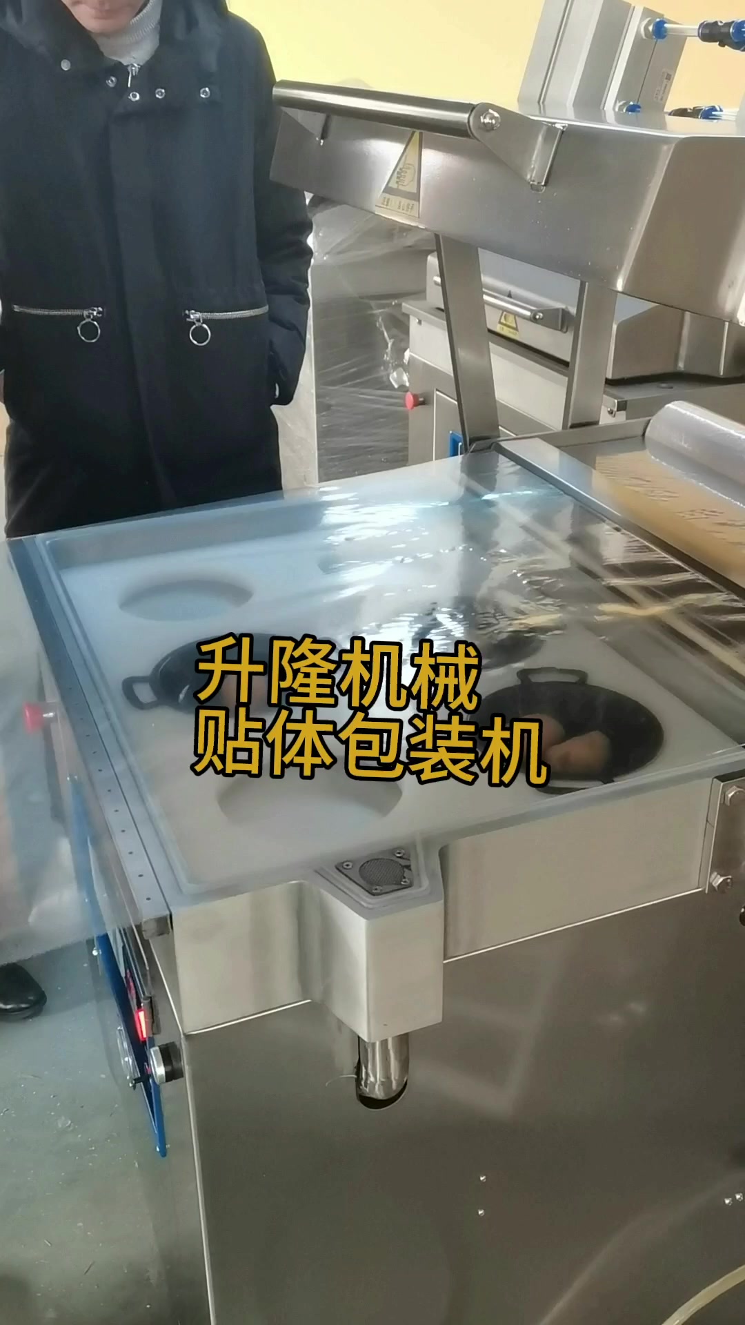 牛肉贴体真空包装机 贴体包装机