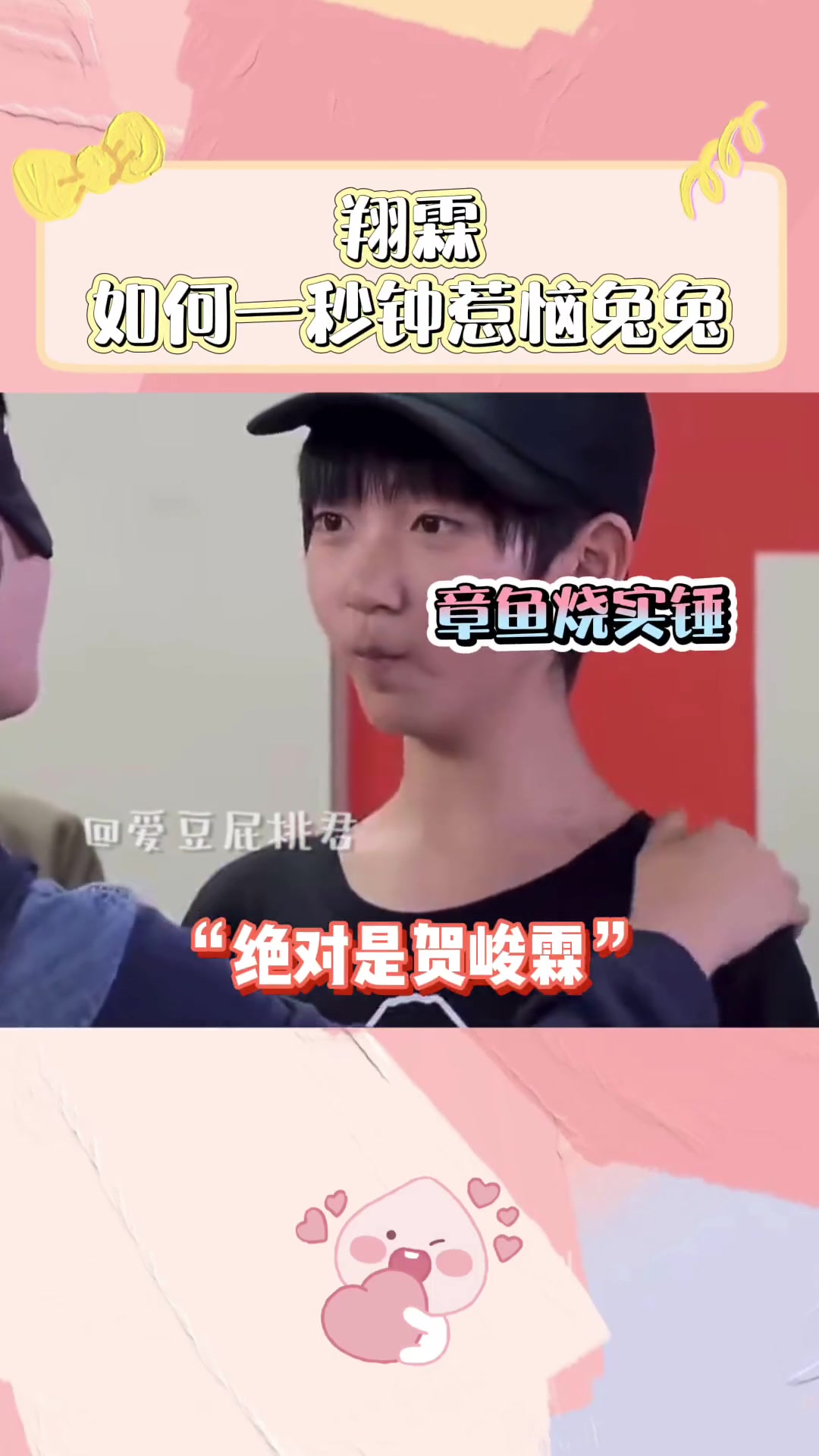 翔霖 生动形象地演绎了什么叫三句话不离贺峻霖 严浩翔 贺峻霖 戏影 时代少年团 fyp 创