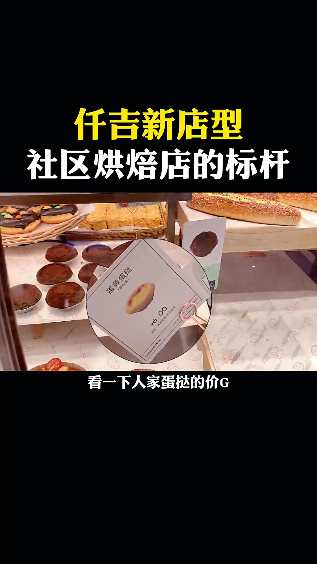 仟吉的新店型,一起去溜达溜达 餐饮 商业思维 生意 烘焙 干货