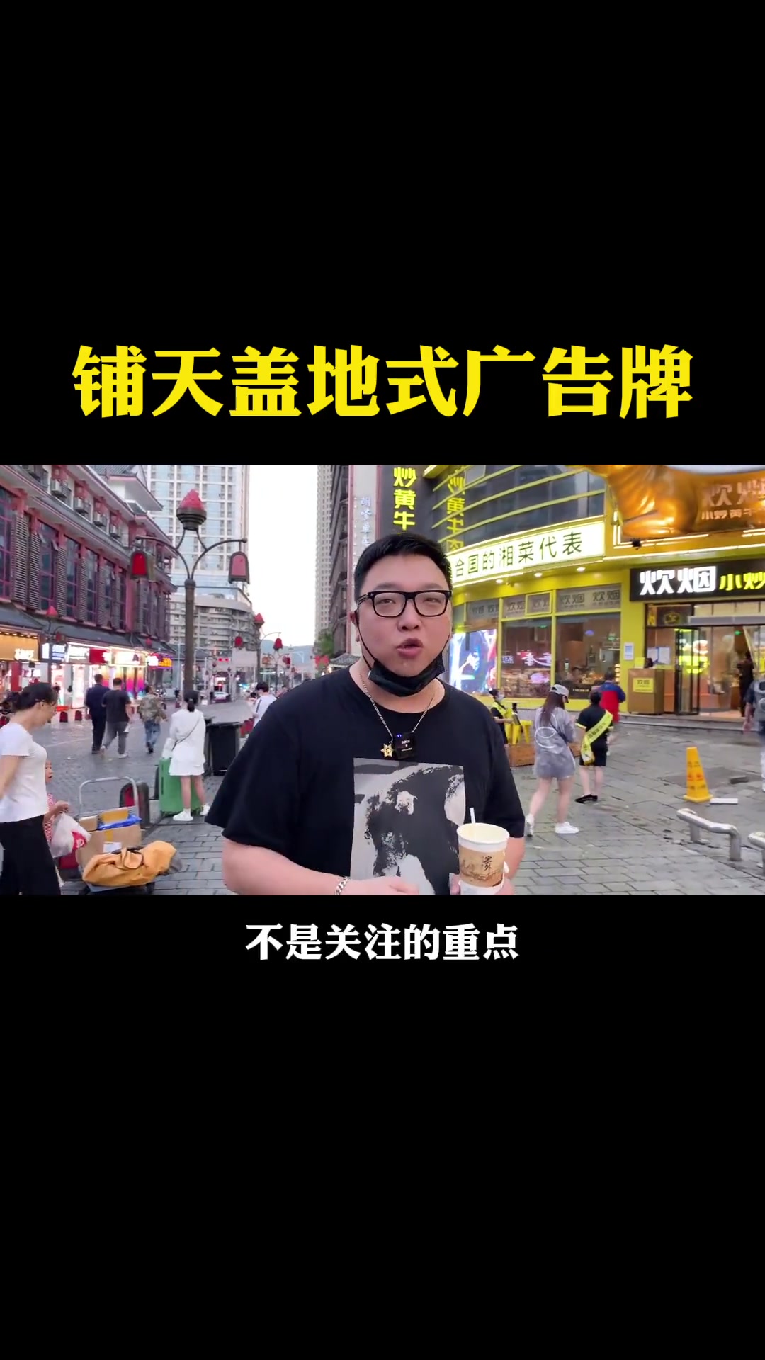 没有最大,只有更大 商业思维 创业 开店 餐饮