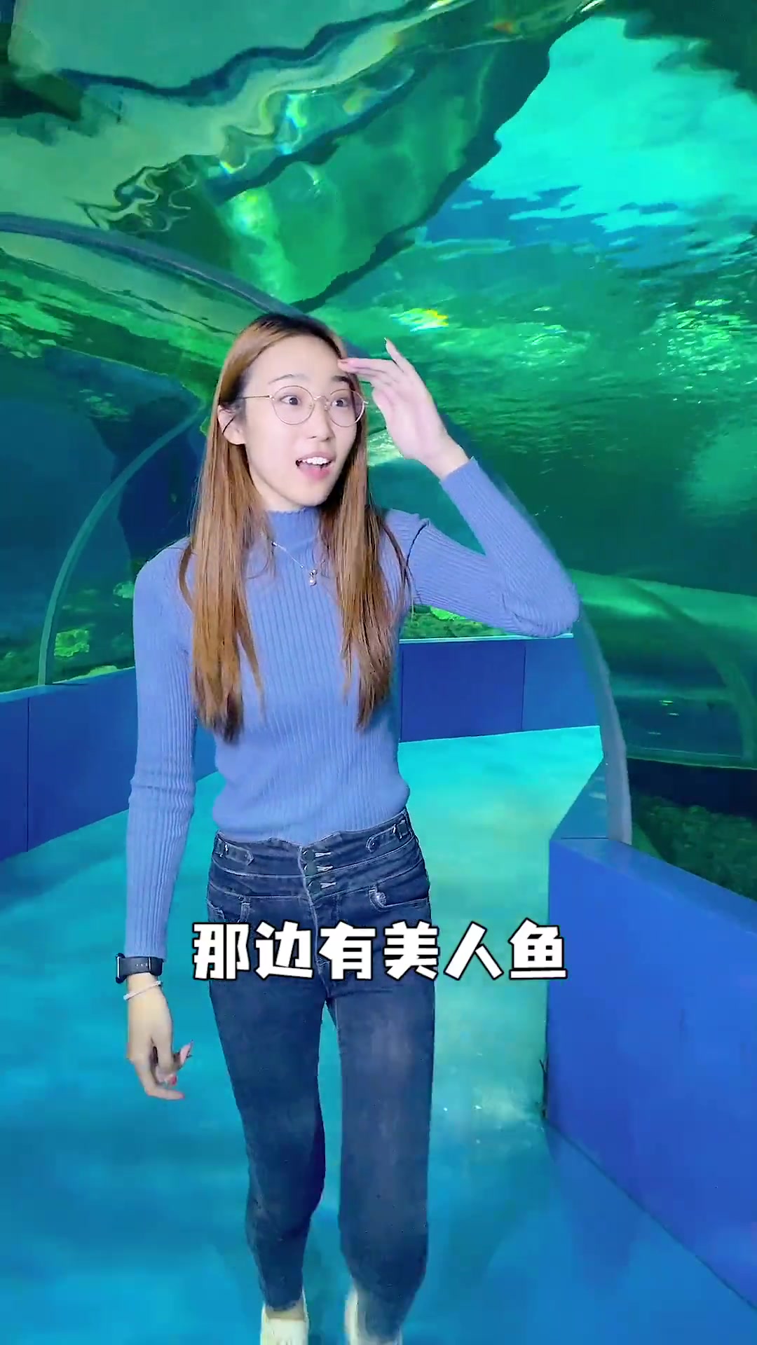 第一次 见这么多种类 奇奇怪怪 的鱼!美人鱼 太美了!潍坊 良辰 探店 海底世界 海洋馆 