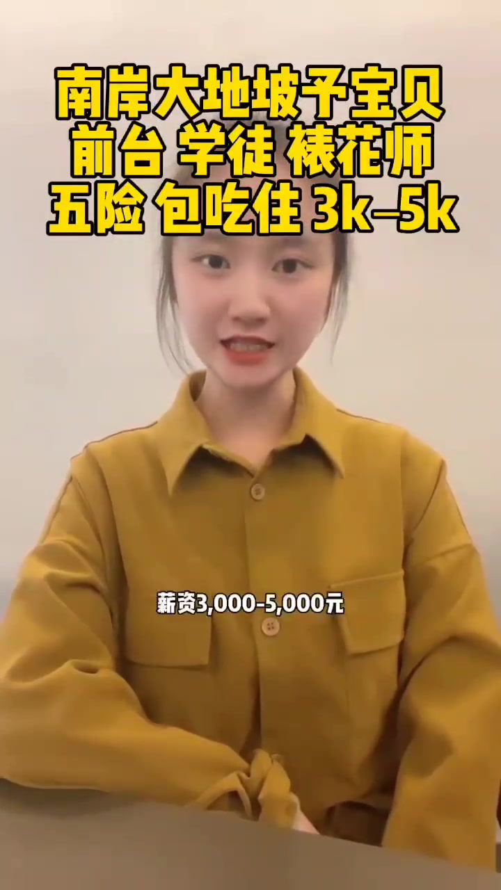 第381集|宜宾 找工作 适合女孩子哈,学个技能巴适得很